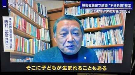 福祉法人理事長「誰が責任取る」時に語気強め会見　知的障害者カップルの結婚に不妊処置提案