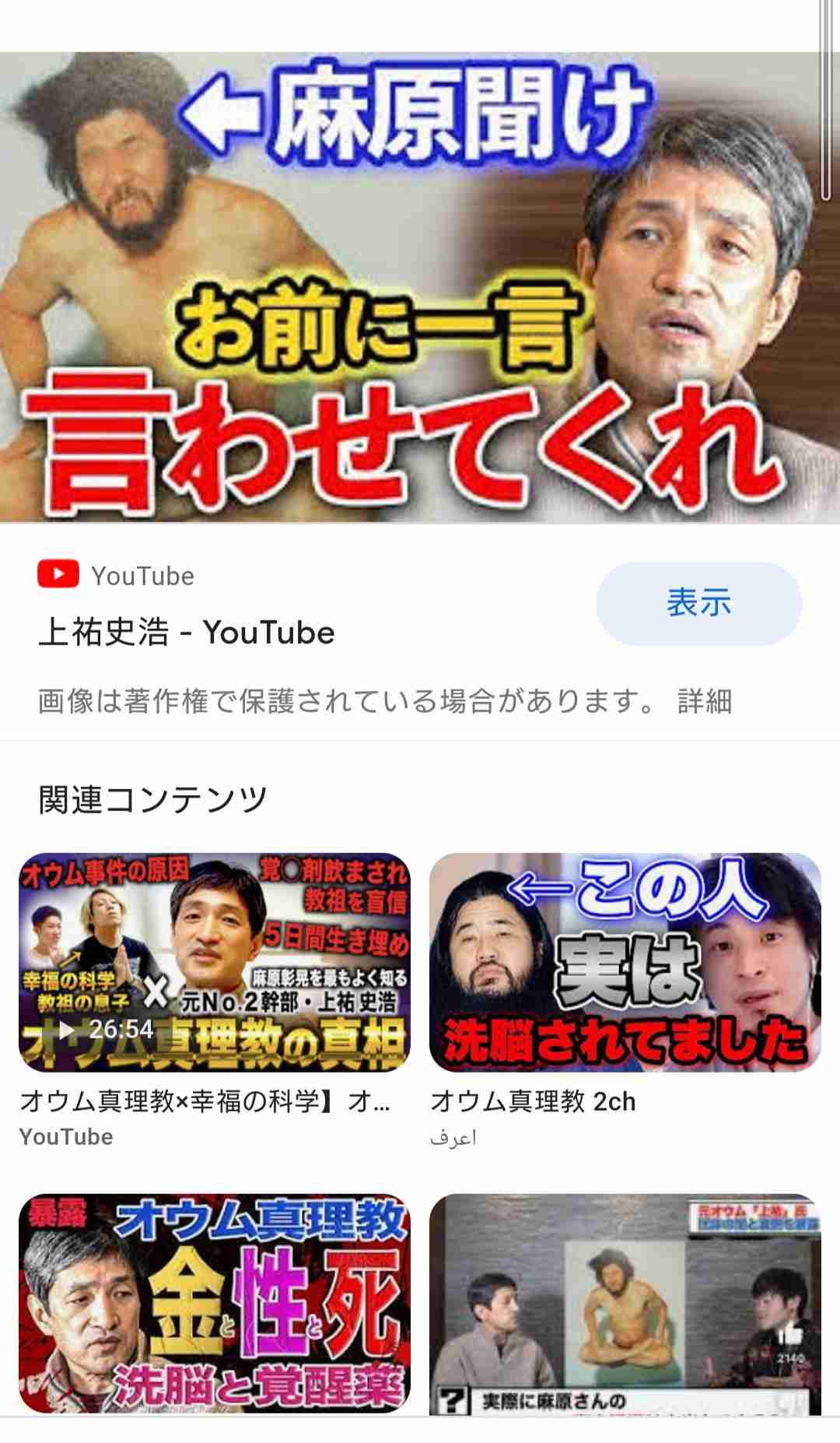 ヨガの講義　実は「アレフ」に入信させるためだったか　オウム真理教の後継団体の信者を逮捕