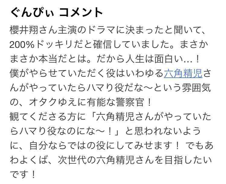 櫻井翔『大病院占拠』追加キャスト 鬼と対峙する捜査員にソニン、白洲迅、宮本茉由、ぐんぴぃ、平山浩行