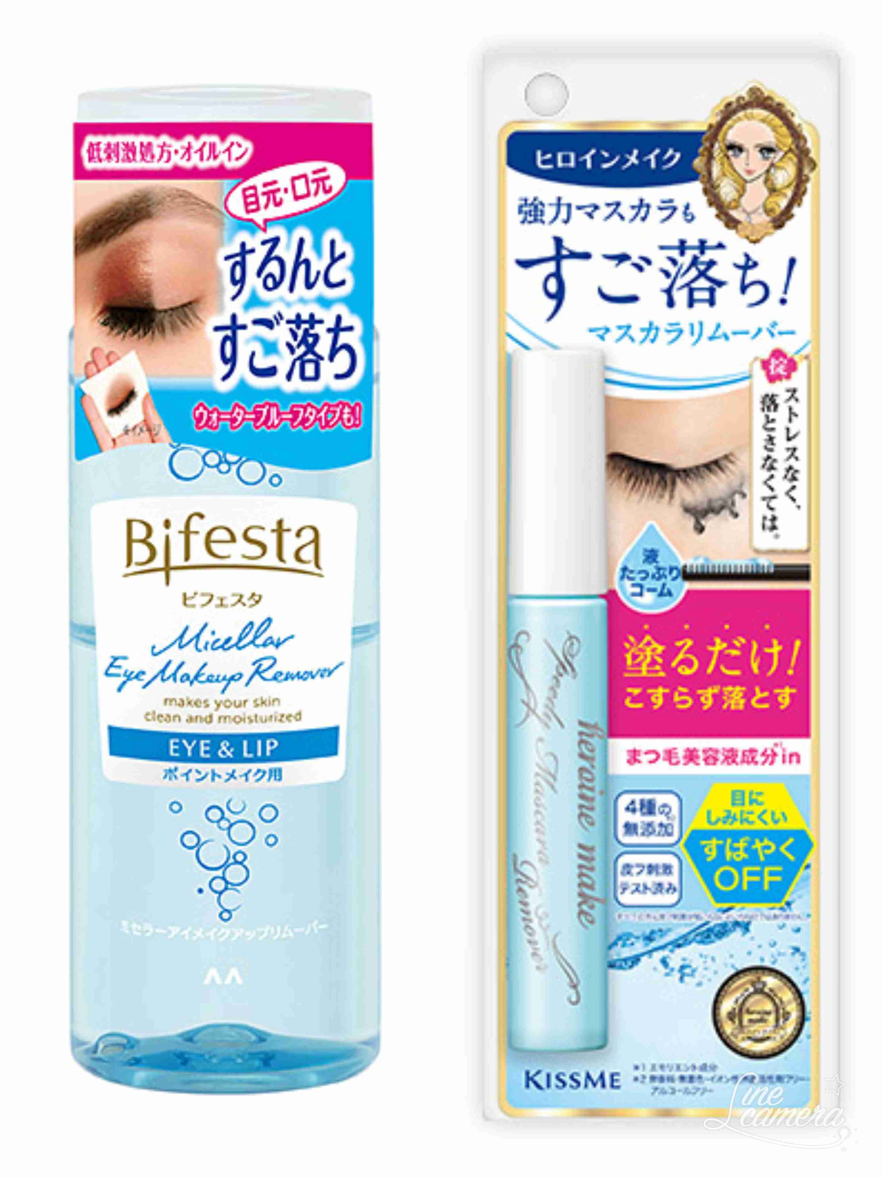 アイメイクの落とし方