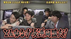 お笑い芸人の好きな画像part2