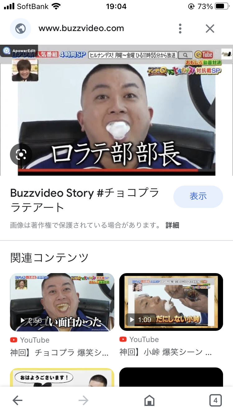 お笑い芸人の好きな画像part2