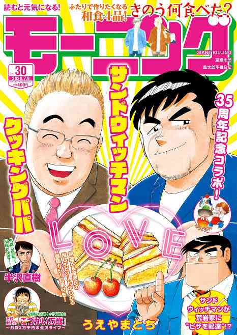 お笑い芸人の好きな画像part2