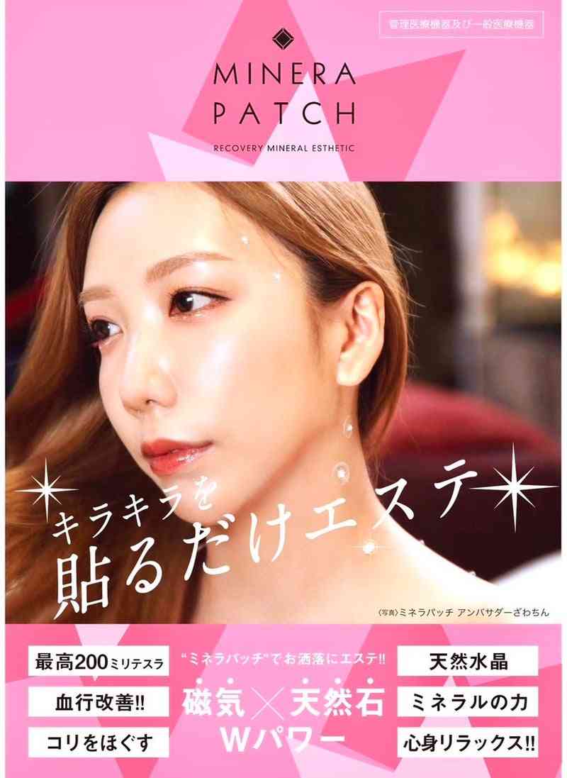 ざわちん、イケメン夫を顔出し！ゲームで知り合ったeスポーツ上級者…2年前クリスマスイブに結婚