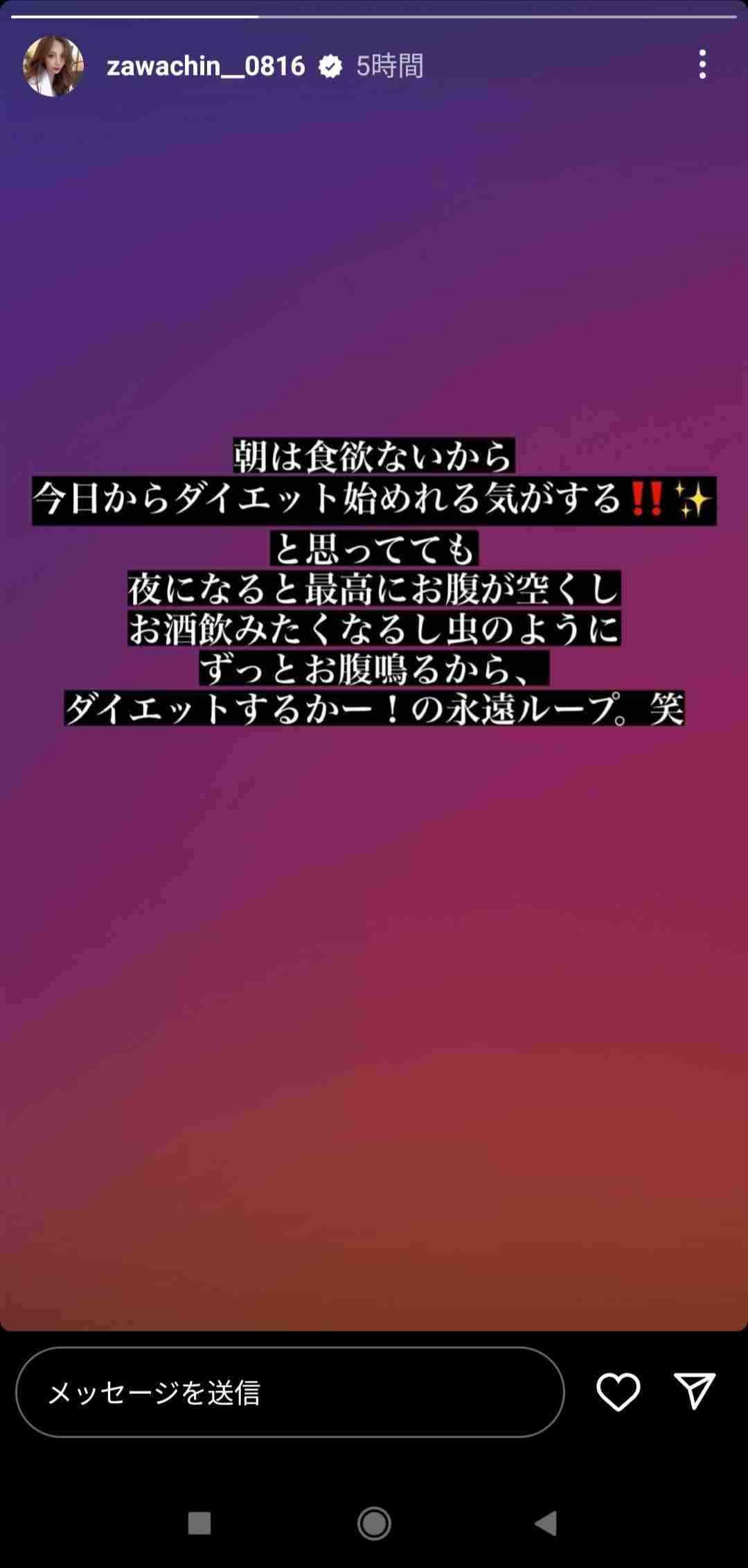 ざわちん、イケメン夫を顔出し！ゲームで知り合ったeスポーツ上級者…2年前クリスマスイブに結婚