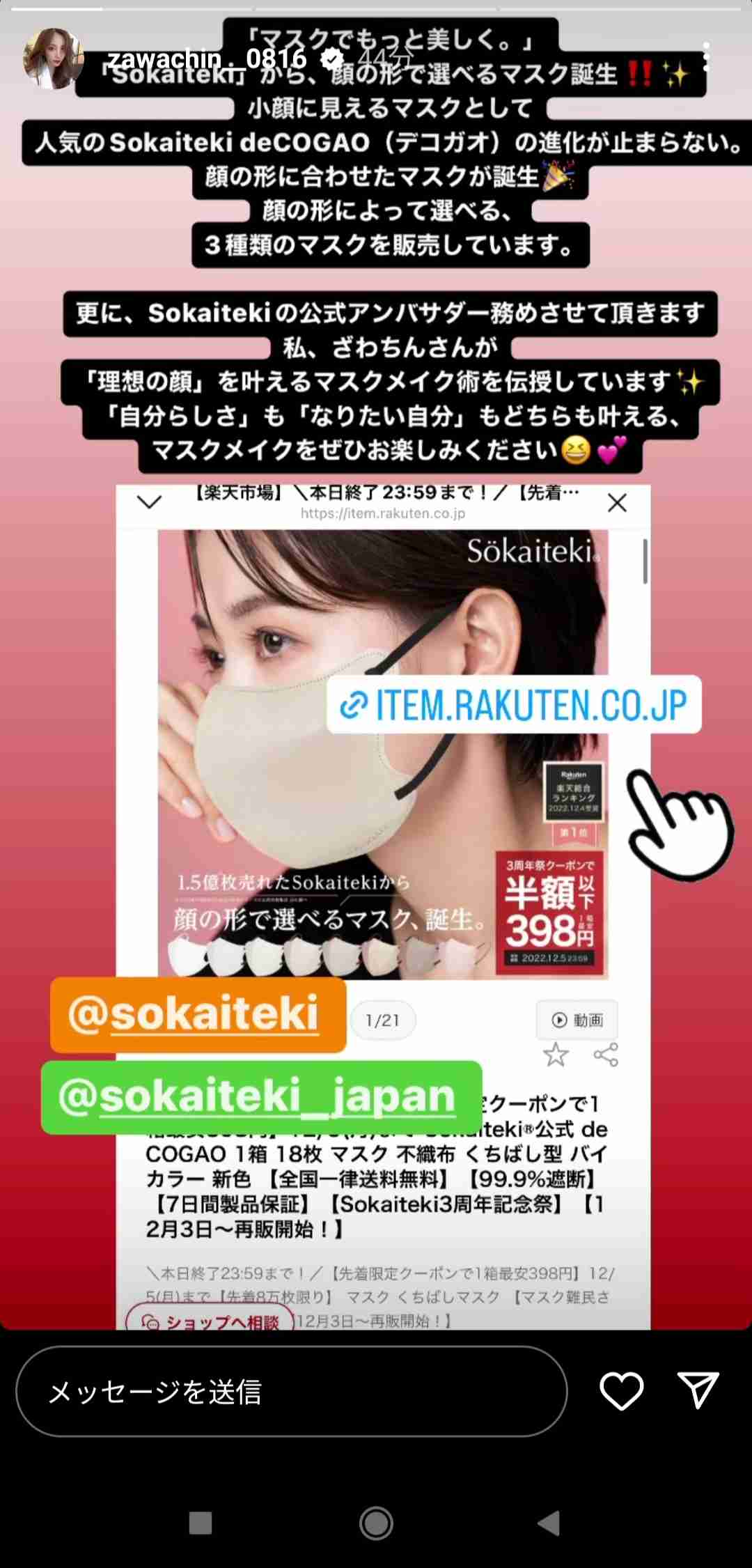 ざわちん、イケメン夫を顔出し！ゲームで知り合ったeスポーツ上級者…2年前クリスマスイブに結婚
