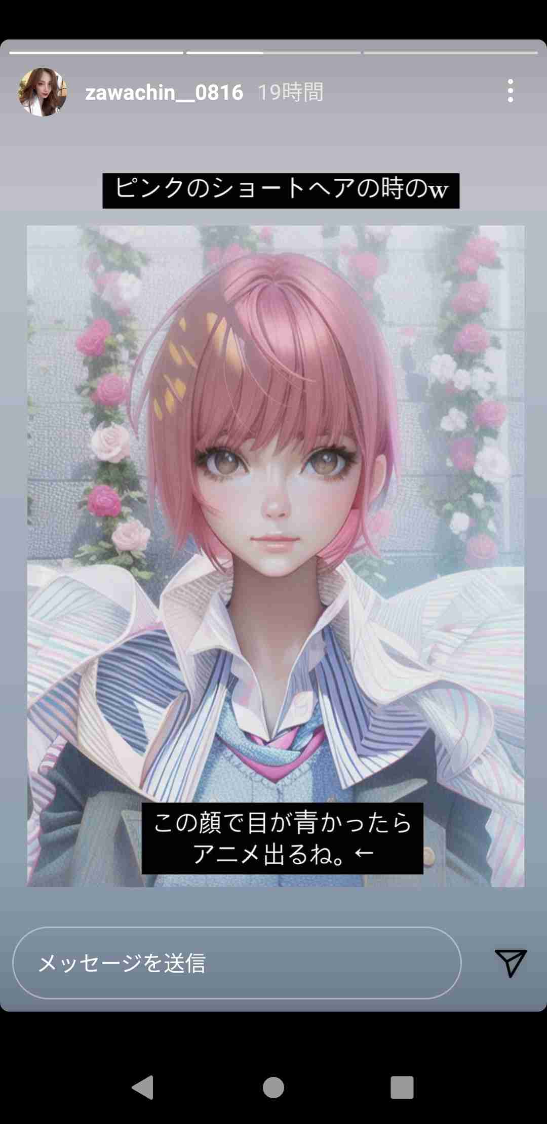 ざわちん、イケメン夫を顔出し！ゲームで知り合ったeスポーツ上級者…2年前クリスマスイブに結婚