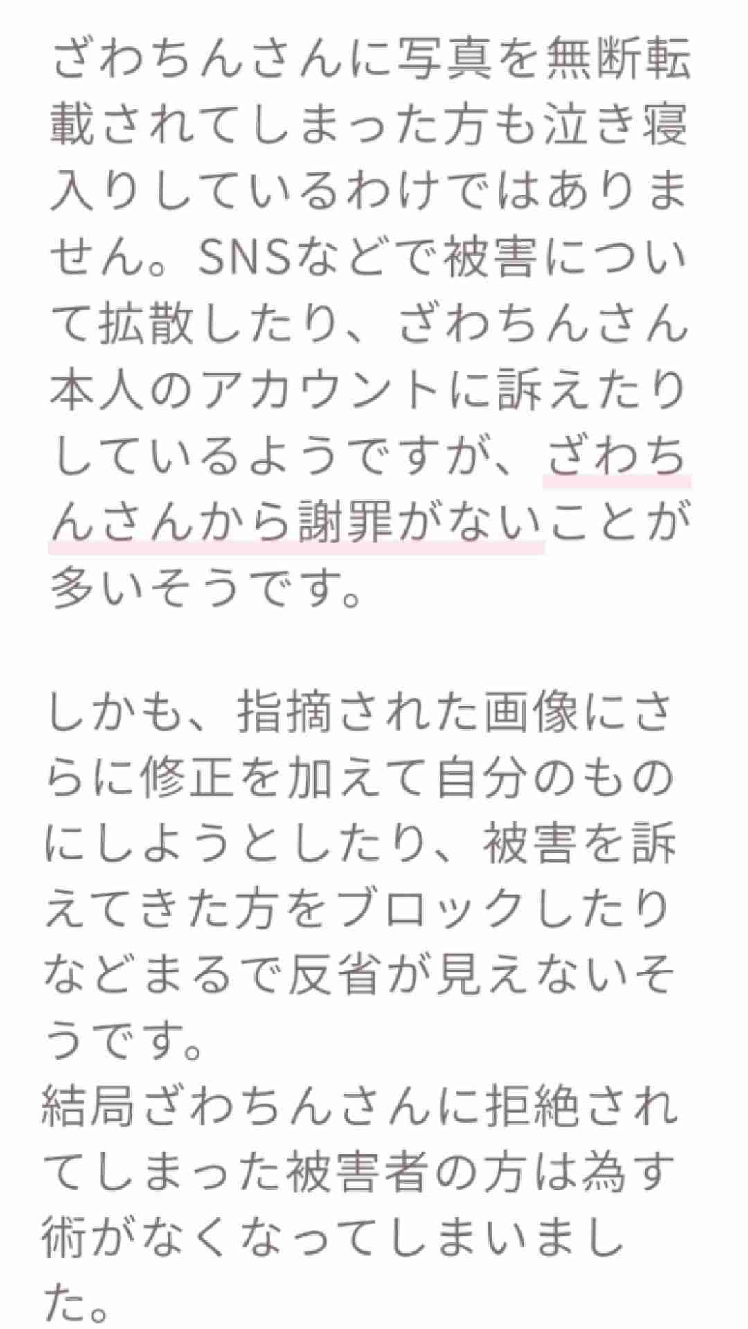 ざわちん、イケメン夫を顔出し！ゲームで知り合ったeスポーツ上級者…2年前クリスマスイブに結婚