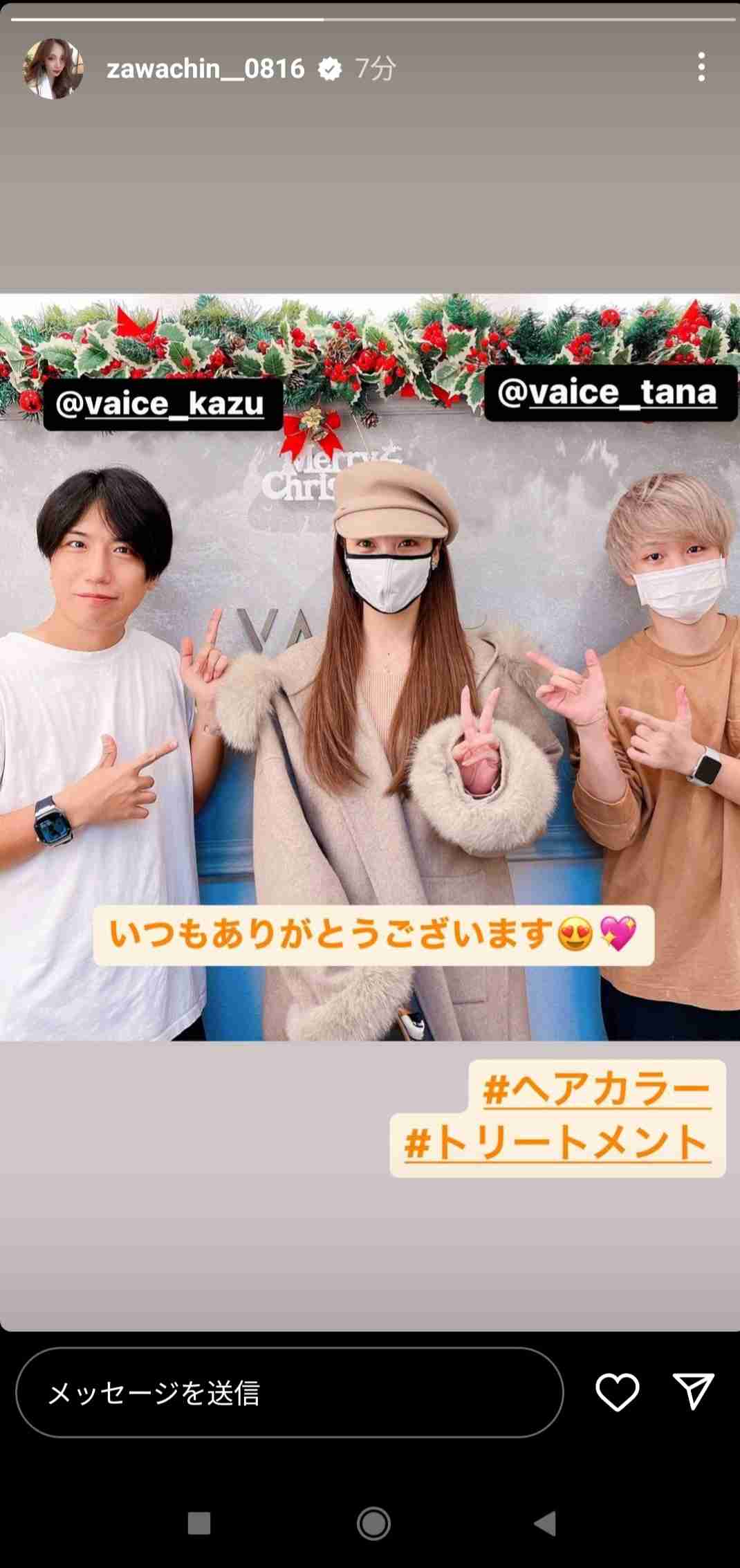 ざわちん、イケメン夫を顔出し！ゲームで知り合ったeスポーツ上級者…2年前クリスマスイブに結婚