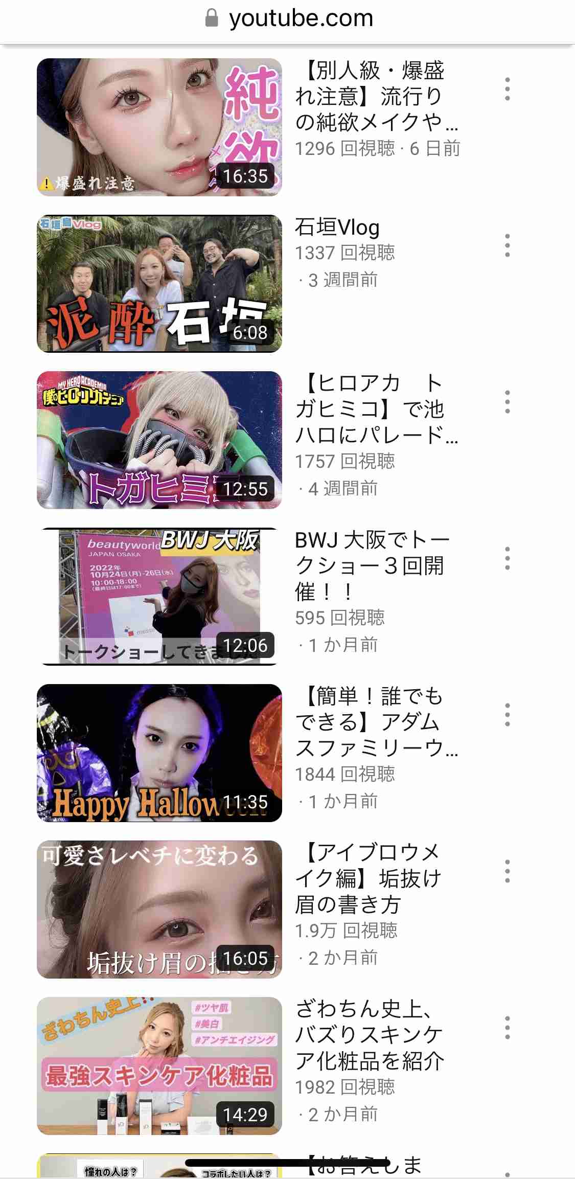 ざわちん、イケメン夫を顔出し！ゲームで知り合ったeスポーツ上級者…2年前クリスマスイブに結婚