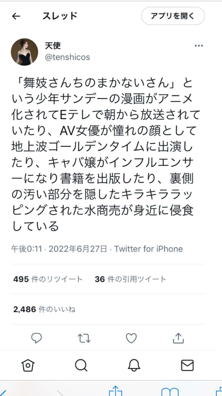 元舞妓が人身売買、未成年飲酒を告発してから6カ月…支援財団は「そんな行為は一切なかった」と全否定