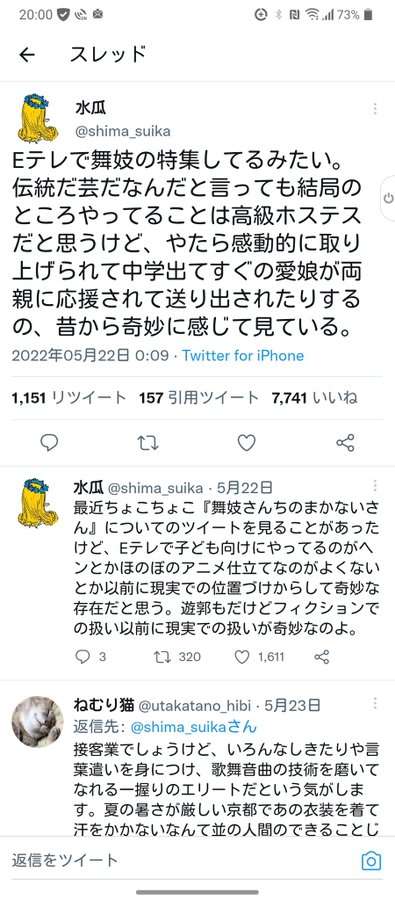 元舞妓が人身売買、未成年飲酒を告発してから6カ月…支援財団は「そんな行為は一切なかった」と全否定