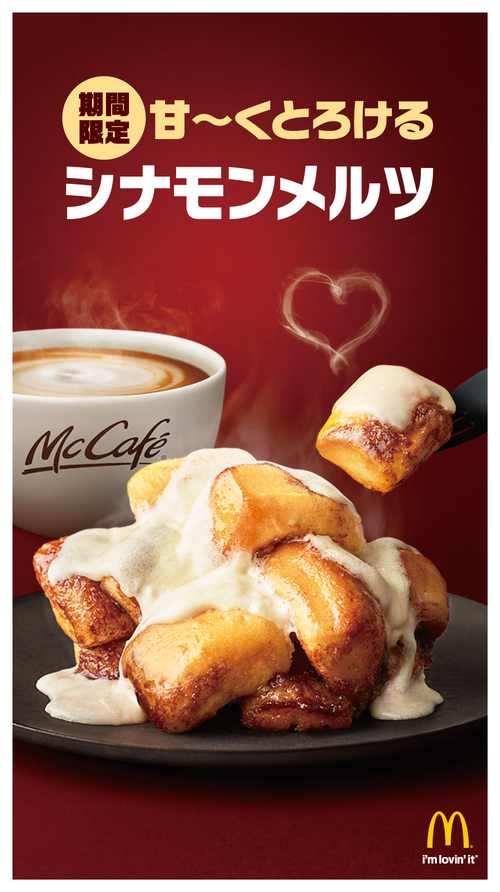 マクドナルドの昔のメニューを語りたい