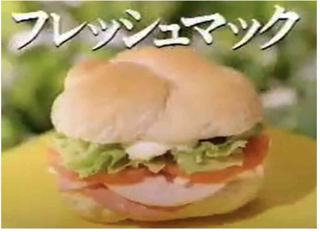 マクドナルドの昔のメニューを語りたい