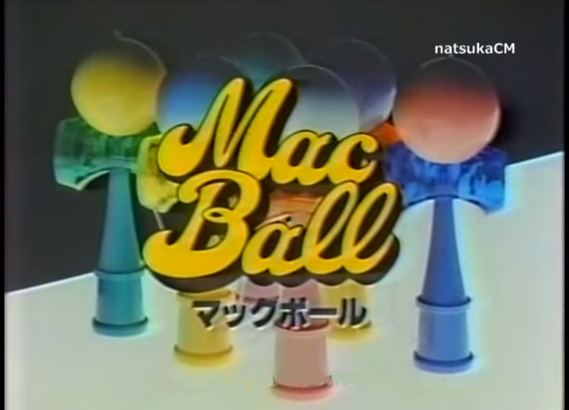 マクドナルドの昔のメニューを語りたい