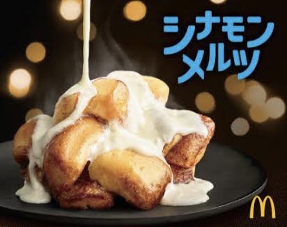 マクドナルドの昔のメニューを語りたい