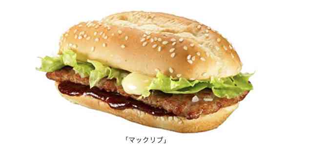 マクドナルドの昔のメニューを語りたい