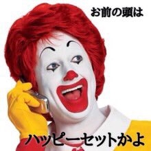 マクドナルドの昔のメニューを語りたい