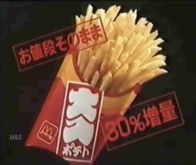 マクドナルドの昔のメニューを語りたい