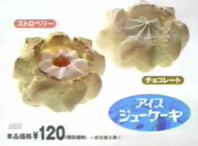 マクドナルドの昔のメニューを語りたい