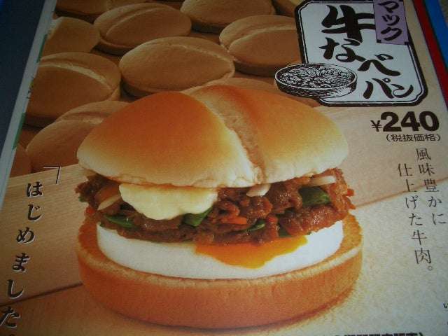 マクドナルドの昔のメニューを語りたい