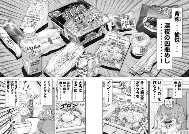 【絶対体に悪い!!】わかっているのに辞められない禁断メニュー【対策も求む】