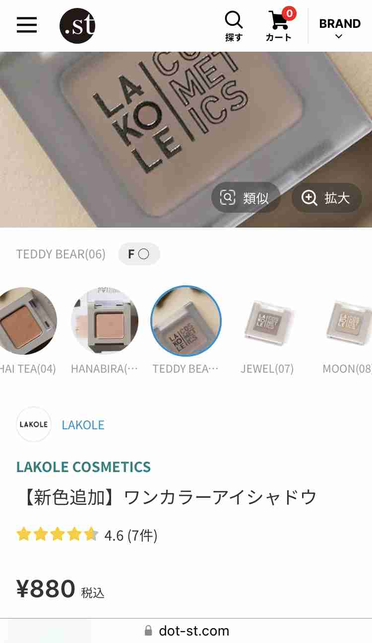 探している理想のコスメを書くと誰かが教えてくれるトピpart.6
