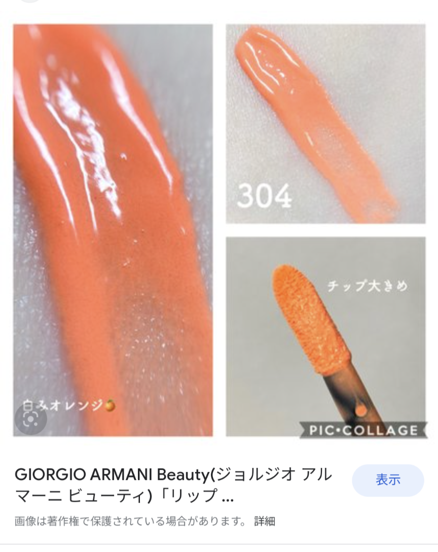 探している理想のコスメを書くと誰かが教えてくれるトピpart.6