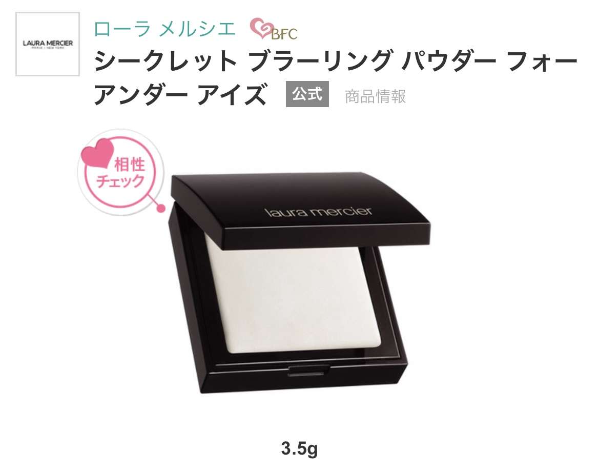 探している理想のコスメを書くと誰かが教えてくれるトピpart.6