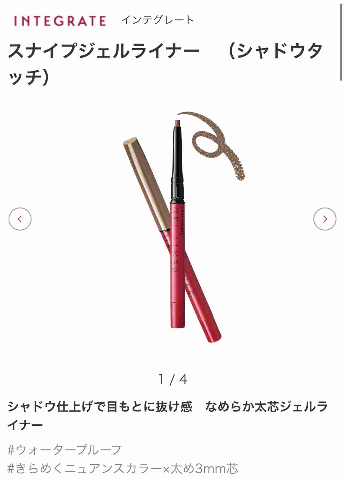 探している理想のコスメを書くと誰かが教えてくれるトピpart.6