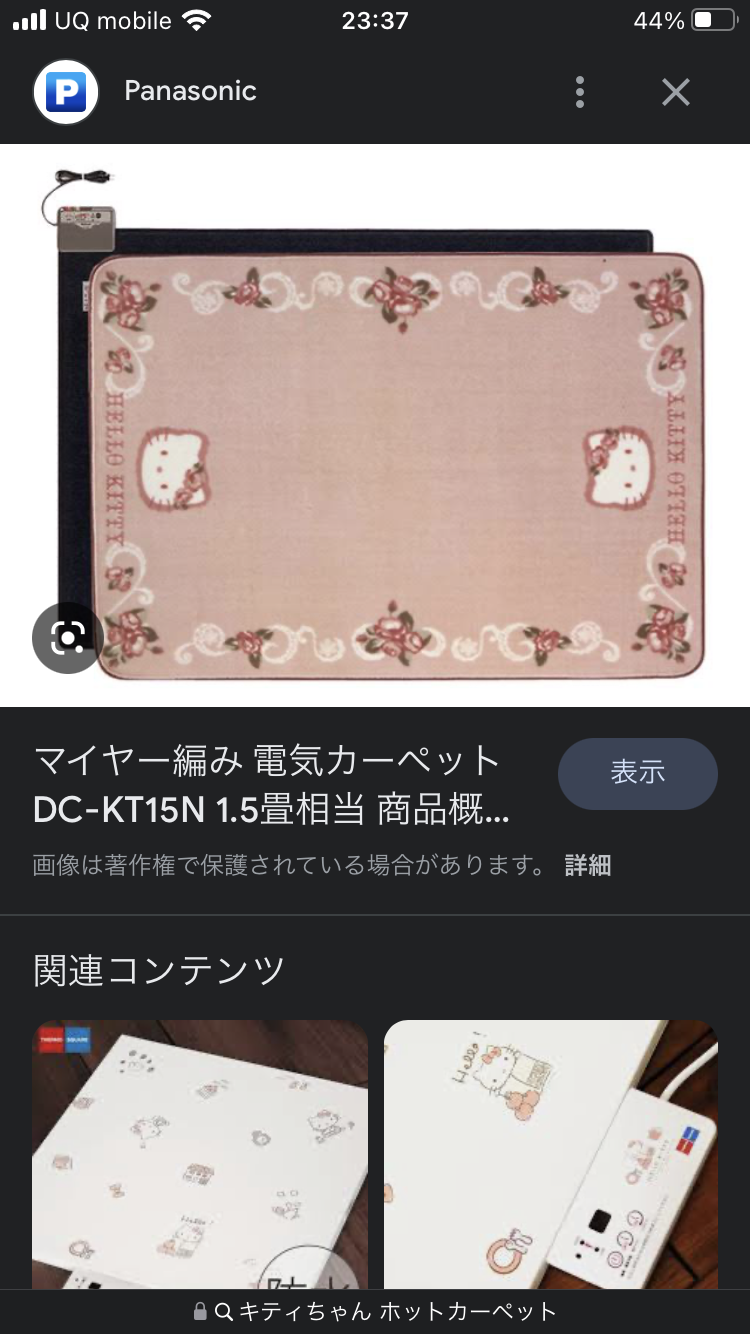 昔やっていたダサいインテリアPart5