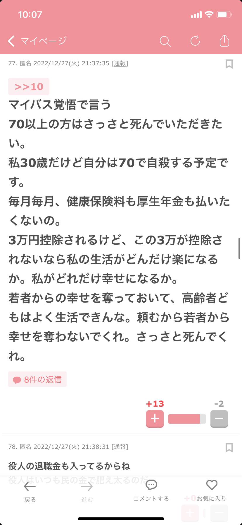 「年金がお入りになります」丁寧すぎる日本語をどこまで許容できるか？