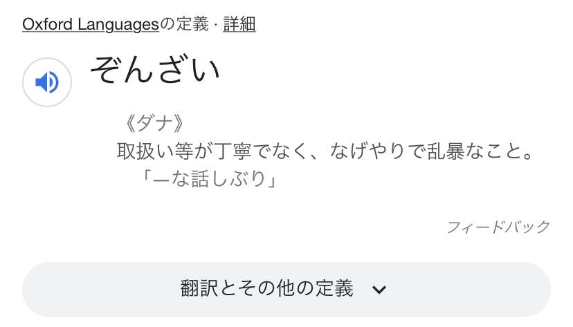 「年金がお入りになります」丁寧すぎる日本語をどこまで許容できるか？