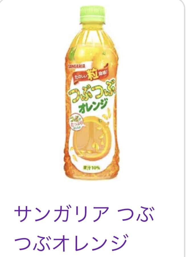 リピートしてるペットボトル飲料