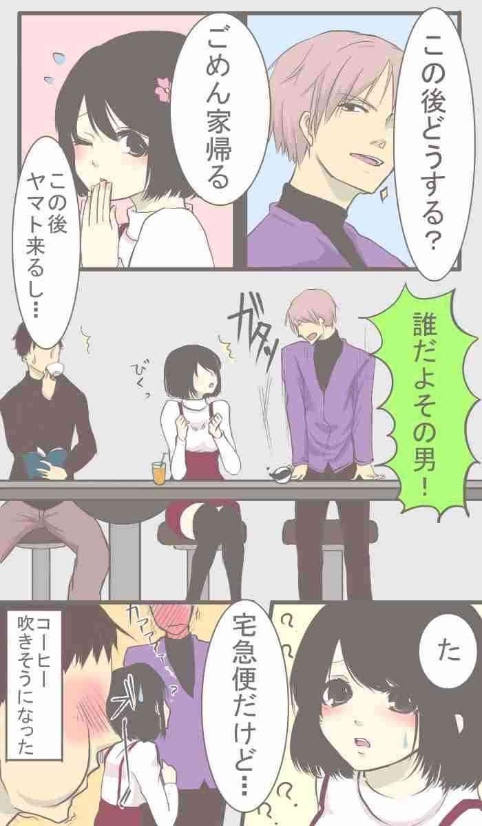 【浮気】黒か白かグレーか判断してもらうトピ