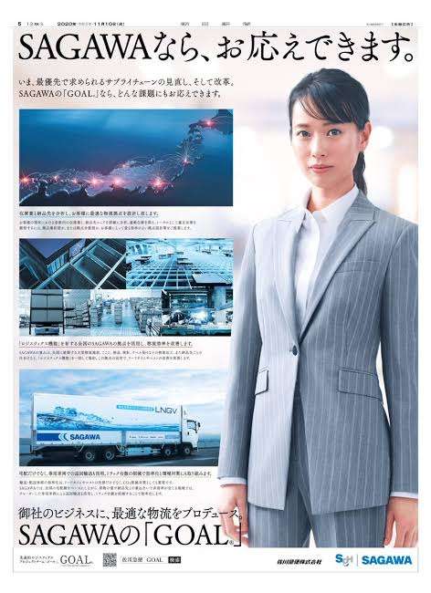 戸田恵梨香「佐川急便」CM降板の裏側…過去最高益もたらした功労者にいったい何が?