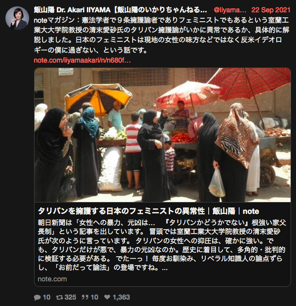 タリバン政権、アフガンの女子大学教育を停止 国連が批判
