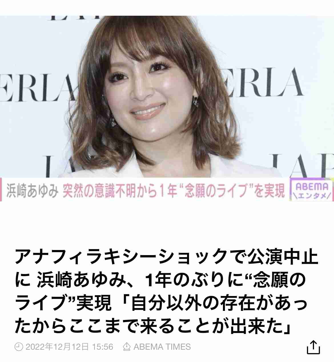 浜崎あゆみ×小室哲哉が新曲「MASK」でタッグ、作曲＆編曲は12年ぶり