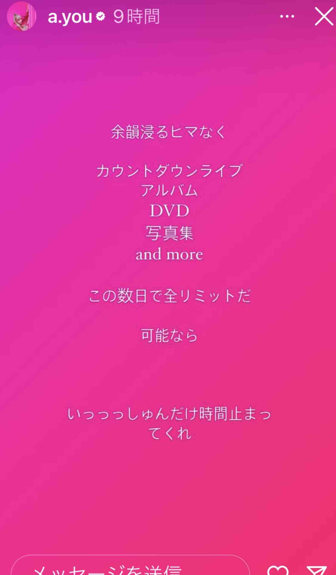 浜崎あゆみ×小室哲哉が新曲「MASK」でタッグ、作曲＆編曲は12年ぶり