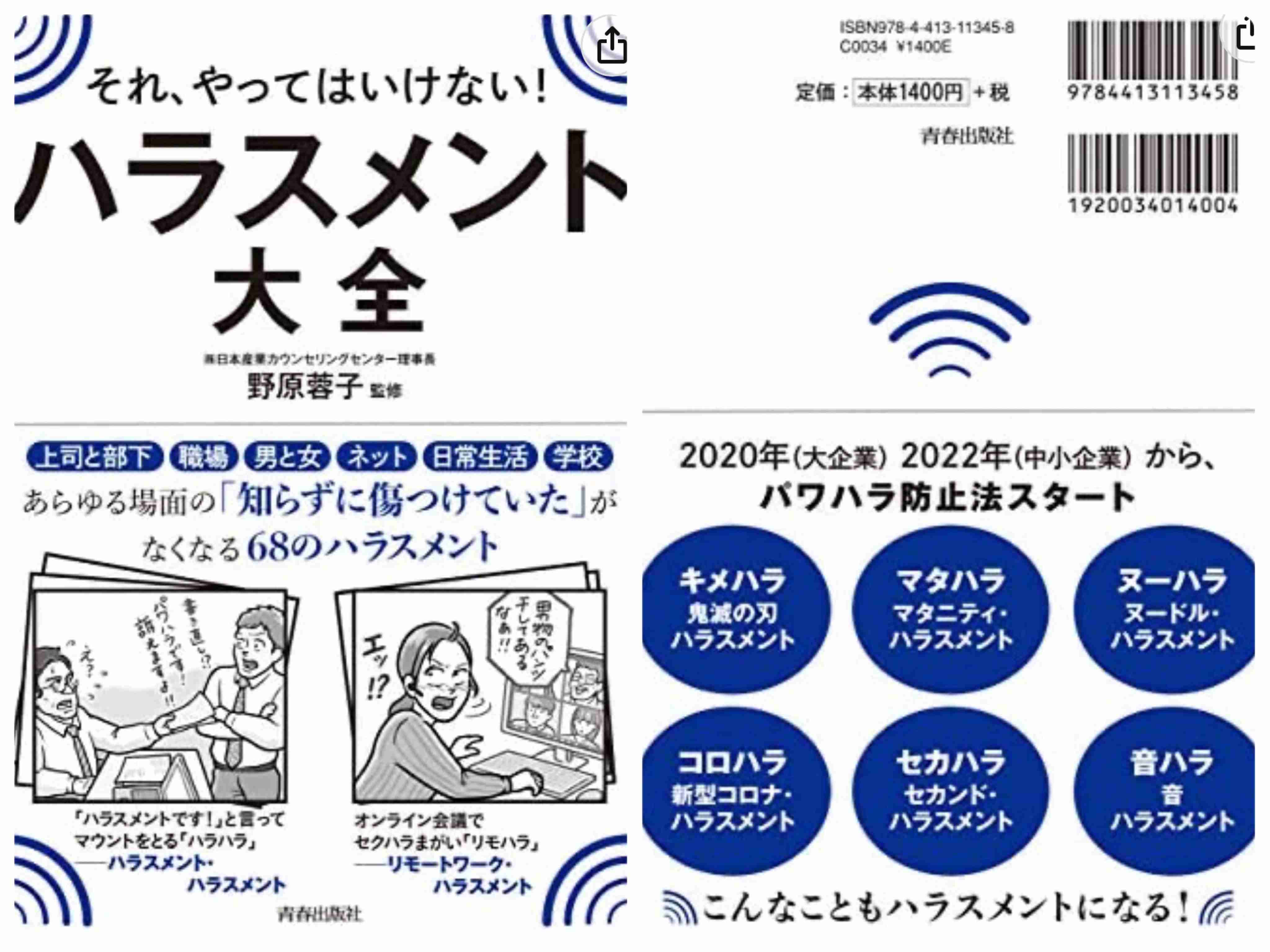 好きな販売員と店外で会いたくて理不尽クレーム　華やかな「アパレル」のカスハラ