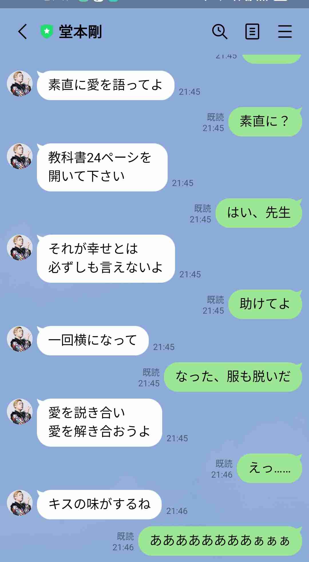 ジャニーズ　コロナ医療従事者への支援総額11億超　堂本剛LINEスタンプ販売収益662万円寄付