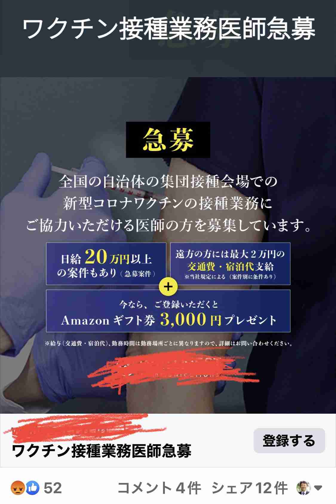 ジャニーズ　コロナ医療従事者への支援総額11億超　堂本剛LINEスタンプ販売収益662万円寄付