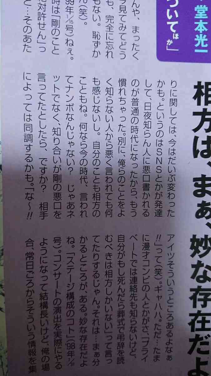 ジャニーズ　コロナ医療従事者への支援総額11億超　堂本剛LINEスタンプ販売収益662万円寄付