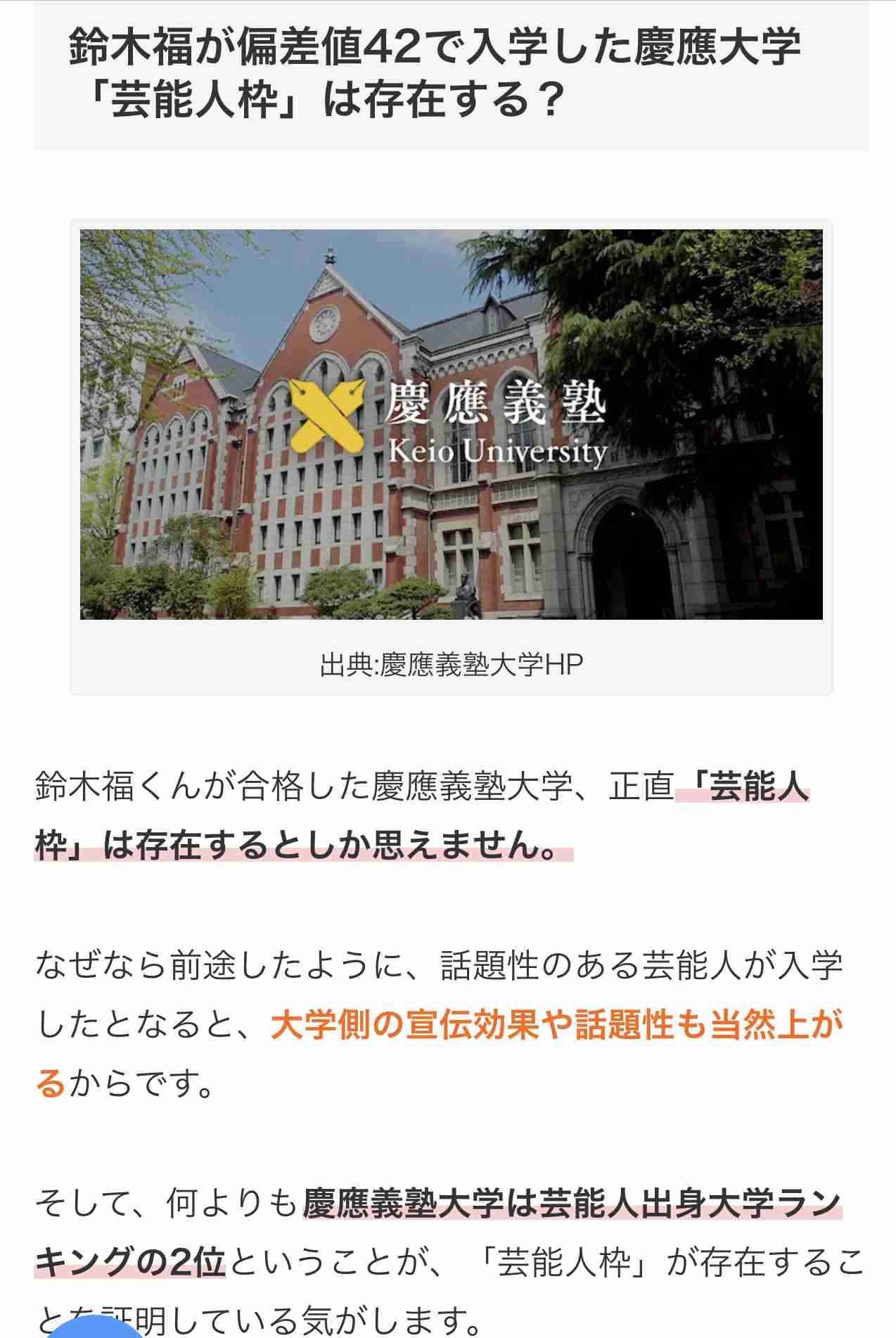 鈴木福 学業との両立「当たり前」