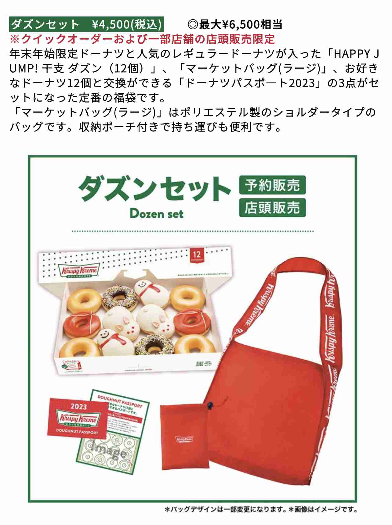 クリスピークリームドーナツを語ろう