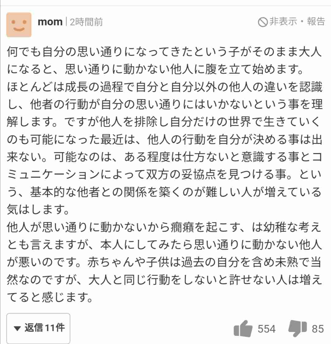 公園閉鎖騒動の苦情男性は「凄く可哀想な被害者」　人気漫画家が擁護「痛いほど気持ち分かる」