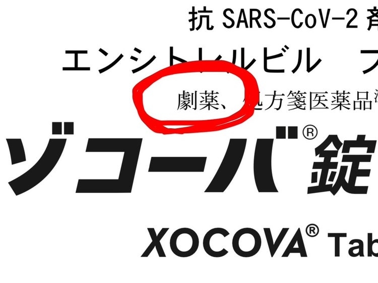 コロナワクチンの無料接種、見直し議論へ…感染症分類と並行で