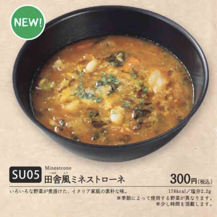 サイゼリヤ 最強のコースを作ろう