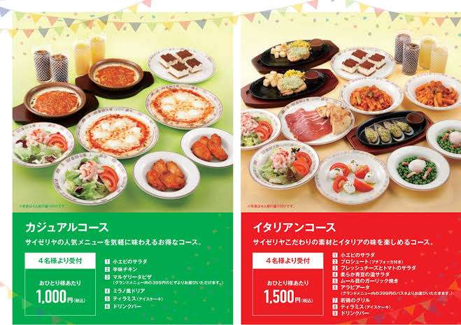 サイゼリヤ 最強のコースを作ろう