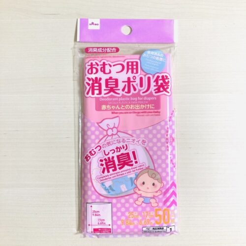 100均のベビー用品【買ってよかったもの】